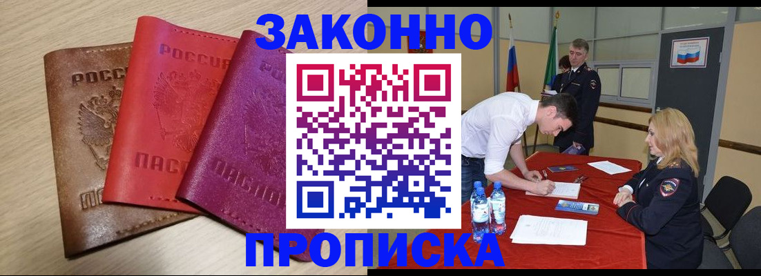 прописка 2025 в Ненецком АО